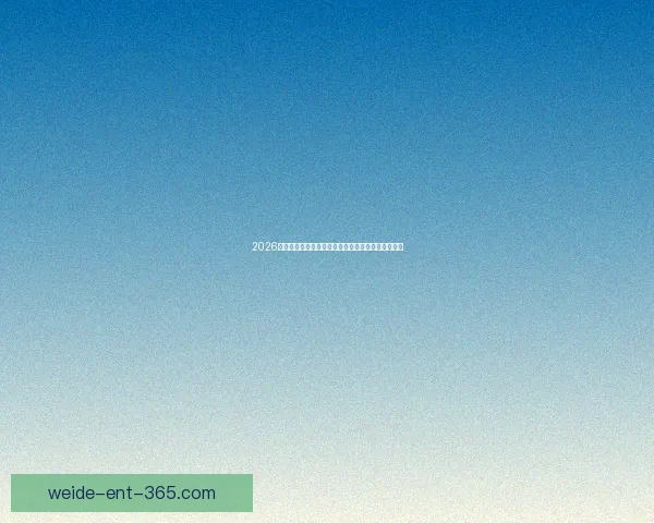 2026年世界杯赛事时间安排与各阶段比赛的重要节点解析 2026年世界杯赛事时间安排与各阶段比赛的重要节点解析