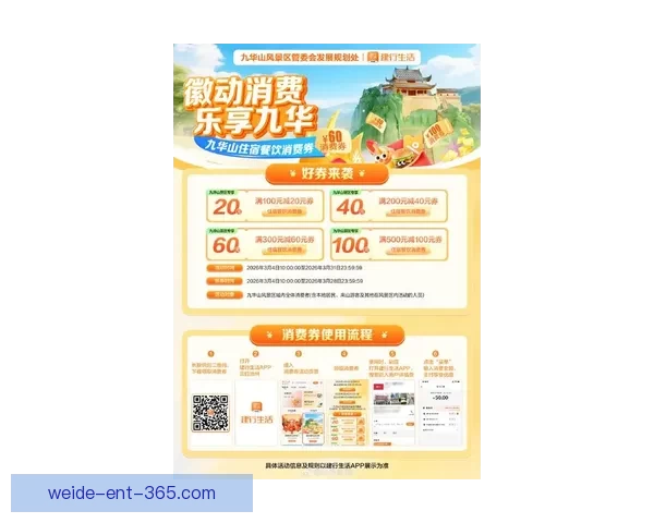 伟德官网入口全面解析 优质服务与多元化玩法带你畅享娱乐新体验 伟德官网入口全面解析 优质服务与多元化玩法带你畅享娱乐新体验