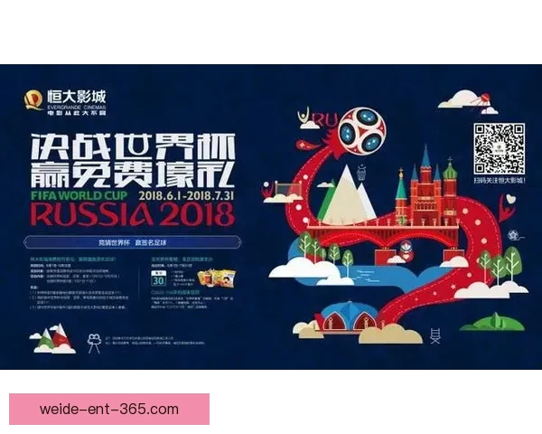 世界杯竞猜投注技巧与投注技巧全解析助你精准盈利