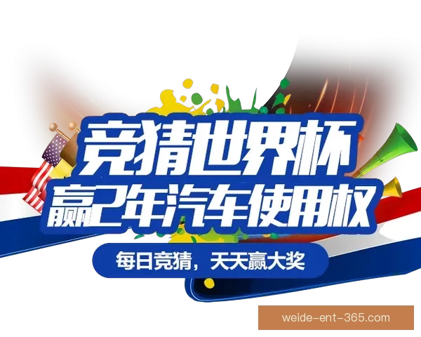 世界杯竞猜投注技巧与投注技巧全解析助你精准盈利
