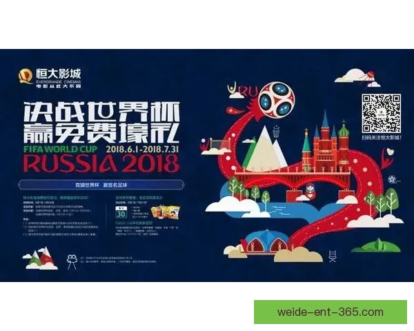 世界杯竞猜投注技巧与投注技巧全解析助你精准盈利